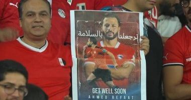 مشجع يحمل صورة أحمد رفعت قبل مباراة مصر أمام كرواتيا: ترجع لنا بالسلامة