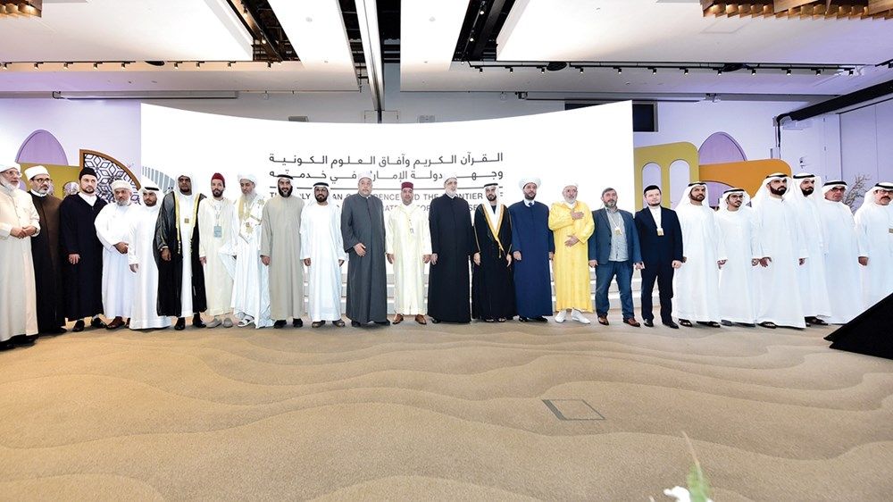 في ختام فعاليات «مؤتمر آفاق العلوم الكونية».. توصيات بتعميق وعي العالم بالدور الحضاري للقرآن الكريم