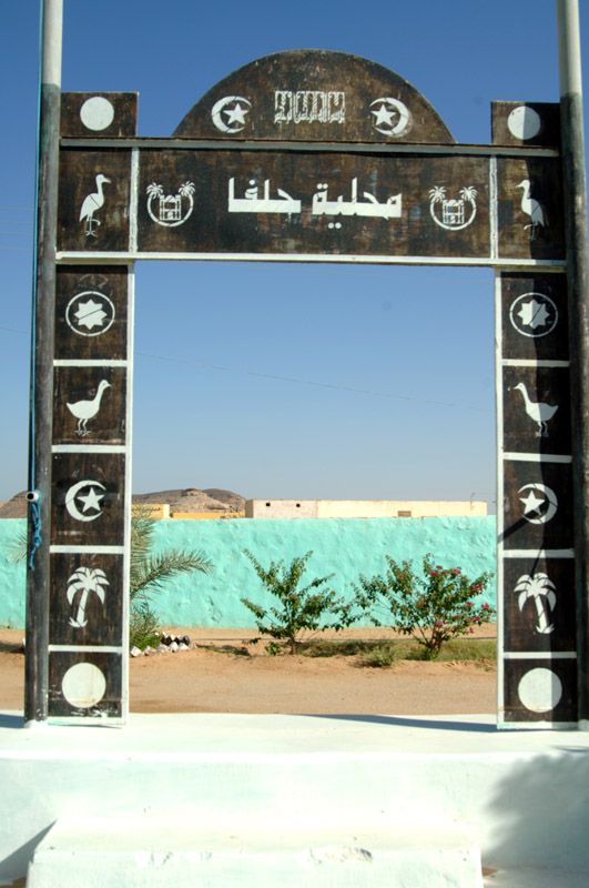 محلية حلفا تضع حلول عاجلة لإستئناف الدراسة وتناشد المنظمات للاستجابة بالتدخل