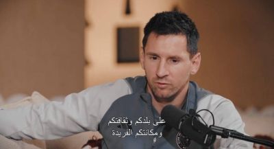 تراند اليوم : بالفيديو.. ميسي يوجه رسالة للشعب السعودي