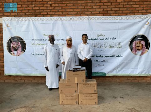 السعودية | وزارة الشؤون الإسلامية تنفذ برنامجي هدية خادم الحرمين من التمور وتفطير الصائمين بجمهورية ملاوي