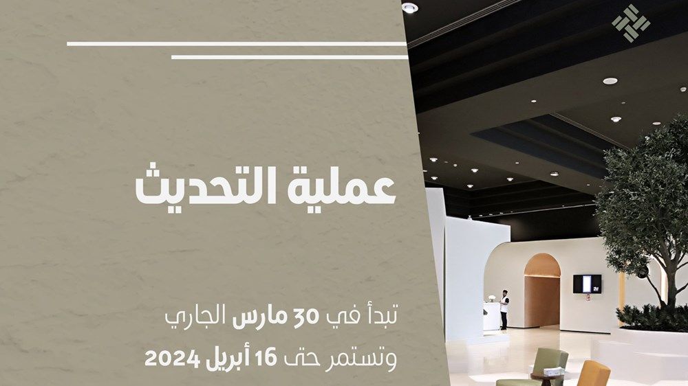 "أبوظبي للإسكان" توقف مؤقتا بعض خدماتها على منصة "تم"