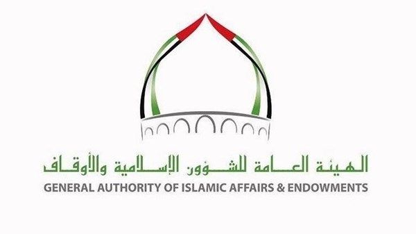 «الشؤون الإسلامية والأوقاف» تنظم فعالية يوم زايد للعمل الإنساني