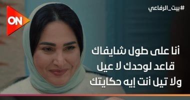 مسلسل بيت الرفاعى الحلقة 20.. بوادر قصة حب بين رحاب الجمل ومحمد لطفى