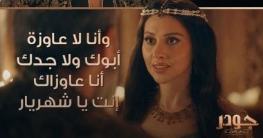 ياسمين رئيس تقع فى حب ياسر جلال فى جودر