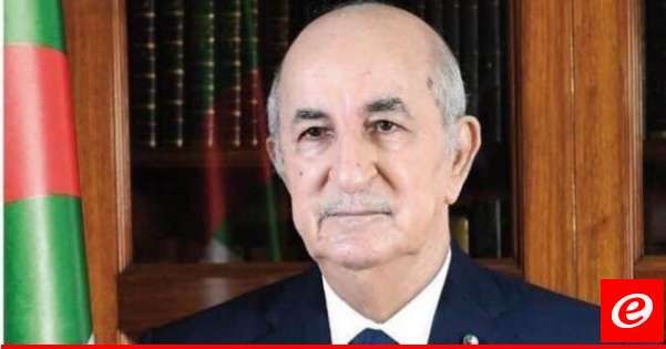 تبون: تقديم موعد الانتخابات الرئاسية في الجزائر لأسباب تقنية محضة