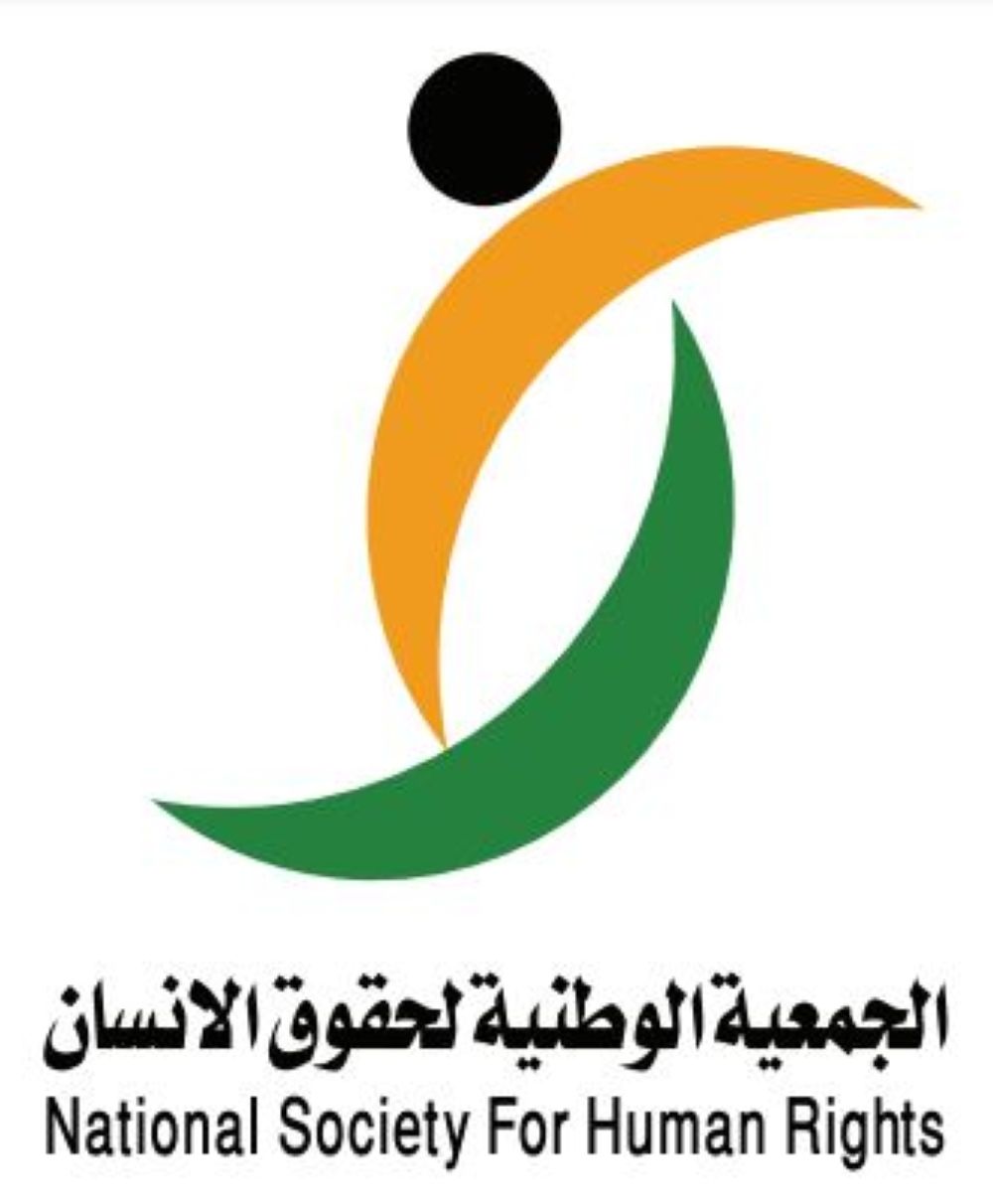 "حقوق الإنسان" و"هيئة الرقابة" تعقدان ورشة "سبل حماية وتعزيز النزاهة"