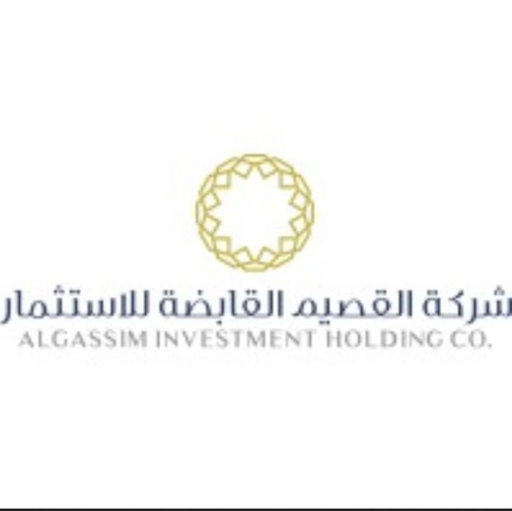 «القصيم القابضة» تتكبد خسائر بـ 6.7 مليون ريال في 2023