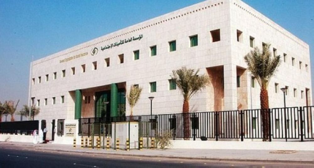 التأمينات الاجتماعية: 45 ألف ريال الحد الأعلى لكامل المرتب الأساسي