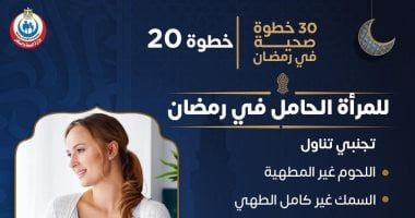 وزارة الصحة توجة رسائل هامة للسيدات الحوامل حول التغذية السليمة