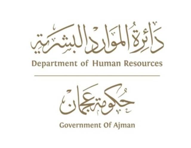 الامارات | "الموارد البشرية "بعجمان تعلن عطلة عيد الفطر