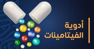 وزارة الصحة تكشف موعد تناول الفيتامينات فى شهر رمضان