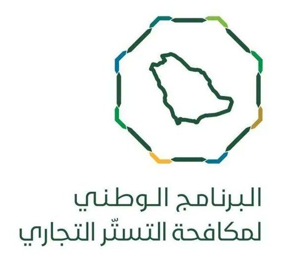 السعودية | “عطر” و”جوال” يورطان مواطناً في جريمة تستر تجاري