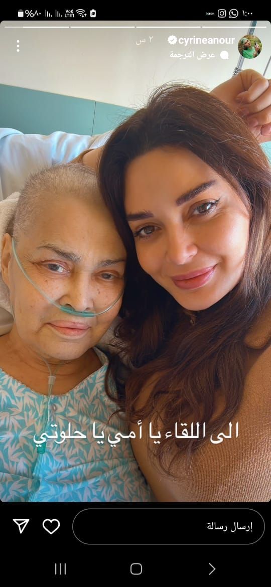 وفاة والدة سيرين عبد النور.. والفنانة تنعيها: إلى اللقاء يا أمى
