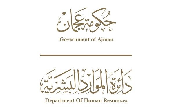 "الموارد البشرية" بعجمان تحدد عطلة عيد الفطر