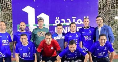 راديو أون سبورت وقناة الحياة فى نهائي دورة المتحدة الرمضانية اليوم