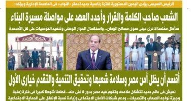 الخليج 365: الرئيس السيسى يؤدى اليمين الدستورية لفترة رئاسية جديدة