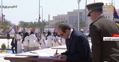 الرئيس السيسي يوقع فى سجل الشرف بالنصب التذكارى بالعاصمة الإدارية