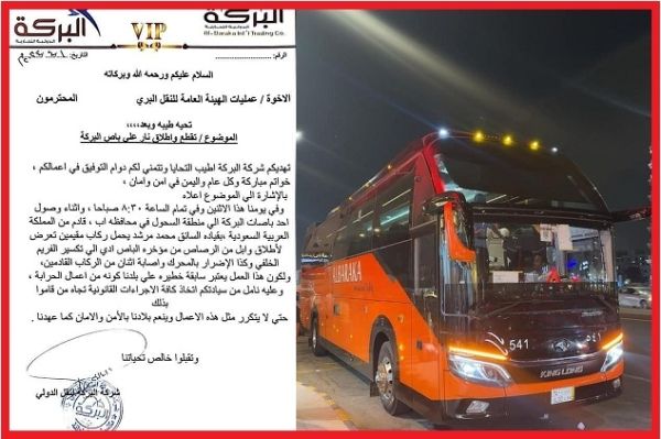 قُطاع طرق في سحول إب يطلقون النار على باص نقل جماعي ويُصيبون اثنين من ركابه