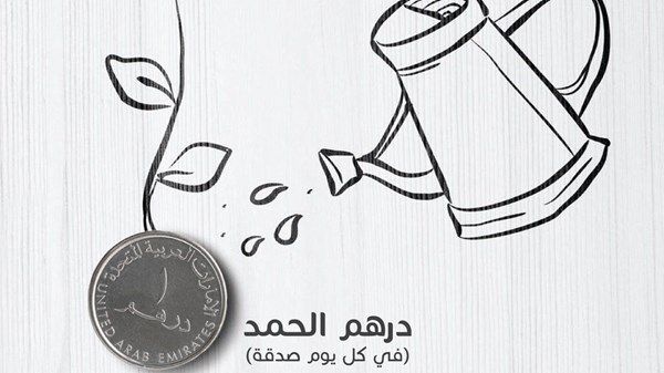 درهم الحمد يدعم مشاريع الشارقة الخيرية بقيمة 6.2 مليون درهم