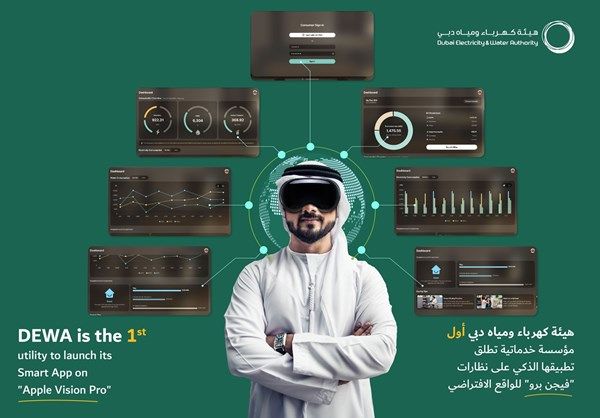 "ديوا" أول مؤسسة خدماتية تطلق تطبيقها الذكي على نظارات الواقع الافتراضي