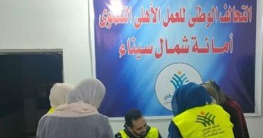 التحالف الوطنى ينظم دورات تدريبية على التطريز السيناوى لسيدات شمال سيناء