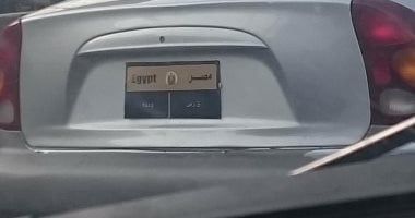قانون المرور يحدد 100 جنيه قيمة تأمين اللوحات المعدنية و600 لتطويرها