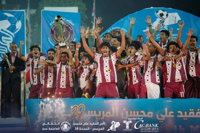 برعاية كاك بنك .. اهلي عدن يتوج بطلا لمريسي 28