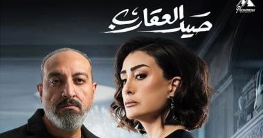 صيد العقارب الحلقة 24.. هل يقتل عماد صفوت غادة عبد الرازق بعد تعاونه مع الغول