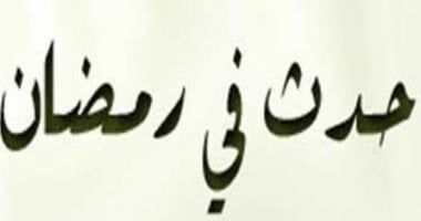 حدث فى 24 رمضان.. مقتل الشاعر الكبير أبو الطيب المتنبى