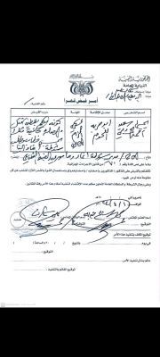 قتل مواطن بسبب كرتون تمر.. النيابة تصدر أمر قهري للقبض على جندي في الحزام الأمني بعدن ( وثيقة )