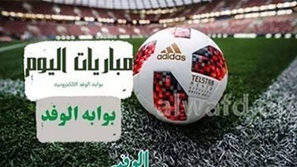 جدول مباريات اليوم الخميس 4 أبريل 2024 والقنوات الناقلة