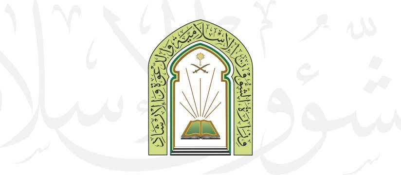 السعودية | الشؤون الإسلامية” بحائل تختتم سلسلة من الكلمات الدعوية