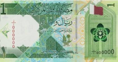 سعر الريال القطرى فى مصر اليوم الجمعة 5-4-2024