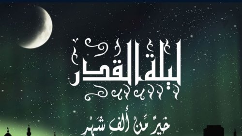 دعاء ليلة 27 رمضان نقلا عن النبي "صَلِّ الله علية وسلم"