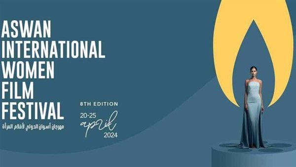 تونس ضيفة شرف مهرجان أسوان.. وتكريم كاهنة عطية و"بنات ألفة" في الافتتاح