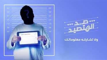 الخليج اليوم .. بعد قرار خصم المخالفات.. "أبشر" تحذر مستخدميها من الروابط الوهمية