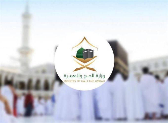 السعودية | نعم للكمامة ولا للأمتعة.. 4 نصائح من “الحج” لضيوف الرحمن “في العشر الأواخر”