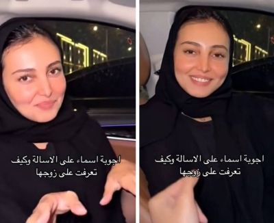 تراند اليوم : "شفته على الكورنيش".. شاهد: " أسماء السياري" تكشف عن عمرها الحقيقي وكيف تعرفت على زوجها وتوضح تخصصها الجامعي!