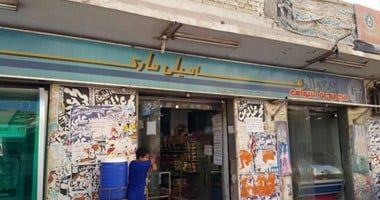 أسعار الخضراوات والفاكهة بمنافذ وزارة التموين