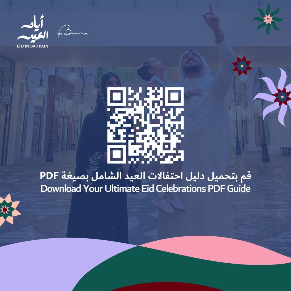 مملكة البحرين تحتفي باختيار المنامة عاصمة السياحة الخليجية 2024 بروزنامة حافلة بالفعاليات السياحية والترفيهية طوال العام