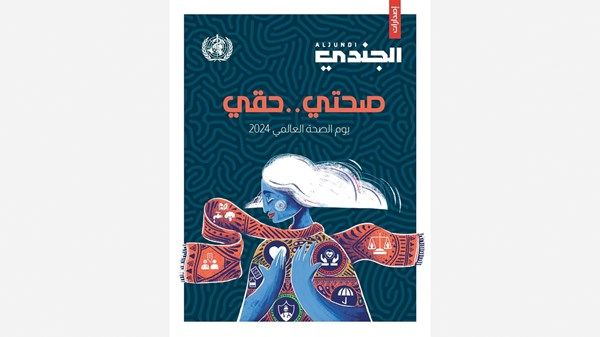 «الجندي»: الصحة.. ركيزة الإمارات للتنمية المستدامة