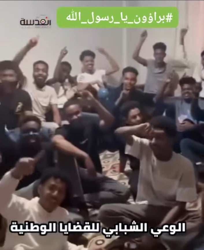 شاهد بالصورة والفيديو.. شباب سودانيون يتجمعون وينشدون (براؤون يا رسول الله) والجمهور يسخر: (دا مش الجيل الكان راكب رأس)