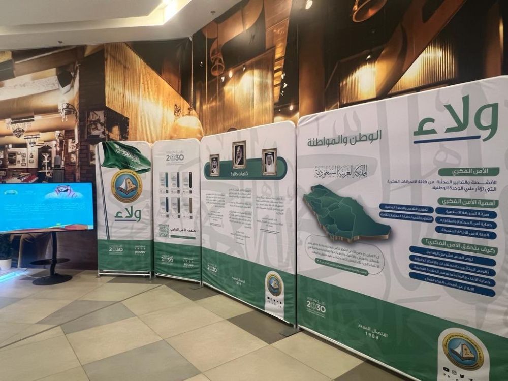 ضمن مبادرة "أجاويد2".. "الأمر بالمعروف" بعسير يشارك بمعرض "ولاء"