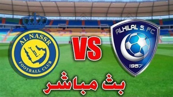 بث مباشر الأن مشاهدة مباراة النصر والهلال يلا شوت في كأس السوبر السعودي HD بدون تقطيع