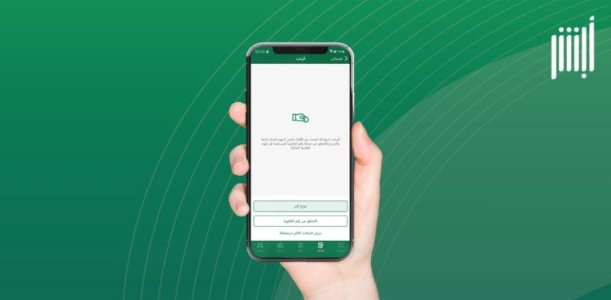 مديرية السجون تؤكد أهمية التحقق من صحة فواتير خدمة "فرجت"