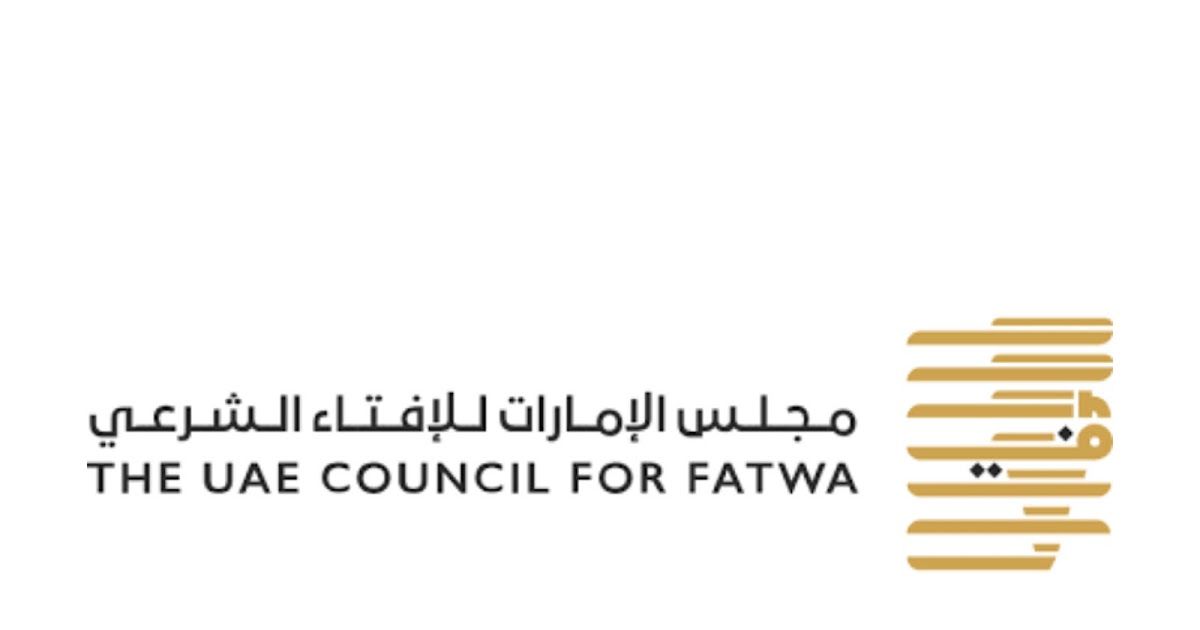 الامارات | "الإفتاء الشرعي" يصدر بيانا يوضح فيه أنواع زكاة الذهب والفضة والنقود وعروض التجارة