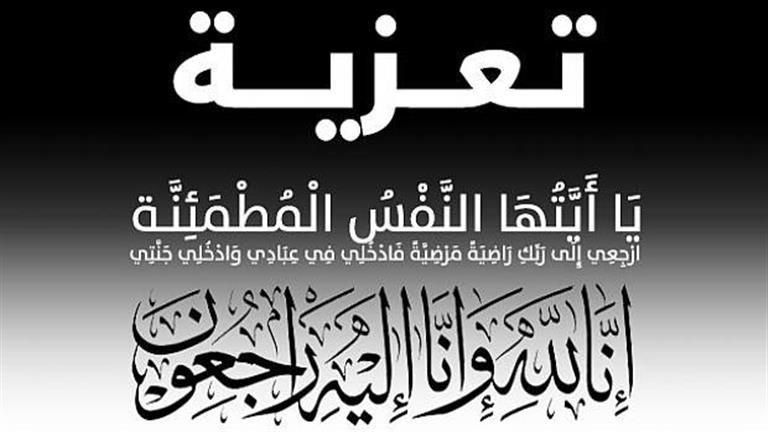 مؤسسة "أونا" تنعى والدة الزميل محمد الصاوي