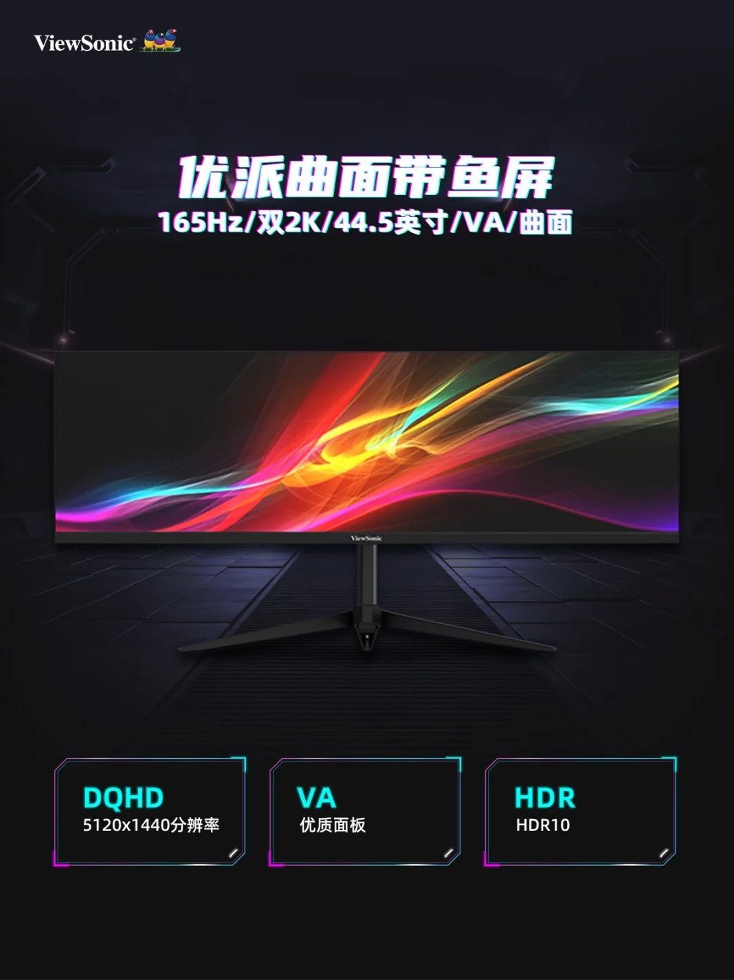 تكنولوجيا: ‏ViewSonic تطلق شاشة منحنية فائقة الاتساع بحجم 44.5 بوصة ومعدل تحديث 165 هرتز