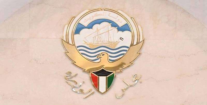 مجلس الوزراء الكويتي: حريصون على التعامل مع كافة الظروف والأحداث المحيطة في ظل التطورات المتسارعة بالمنطقة